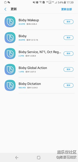 刚刚收到bixby 更新不明白，麻烦懂得解释一下。