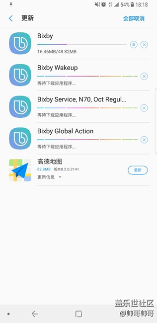 Bixby 主程序已经推送