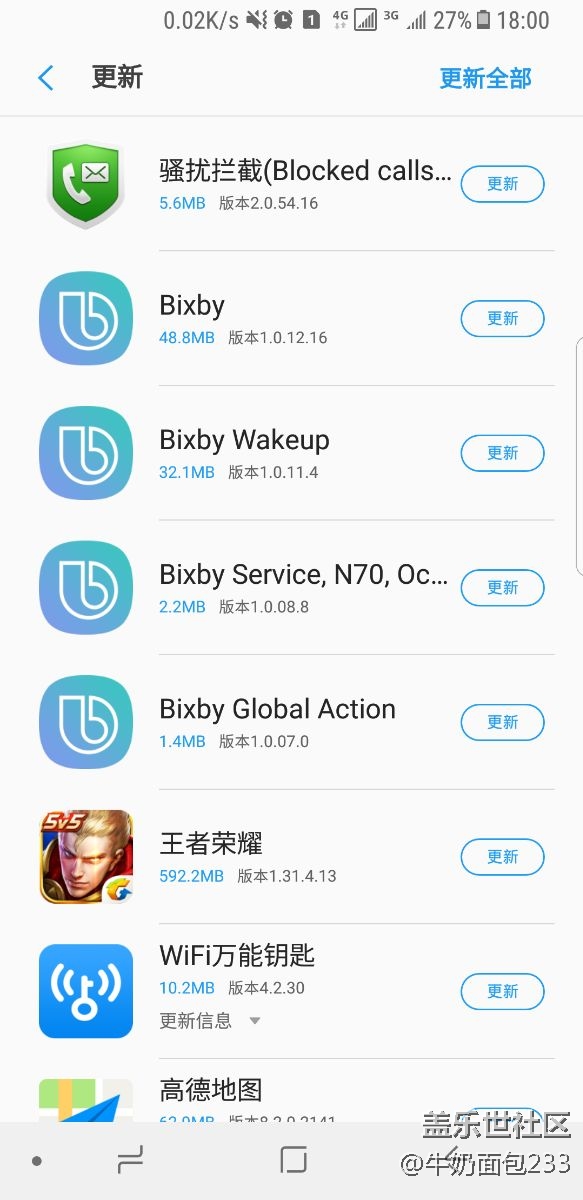 语音助手更新了。