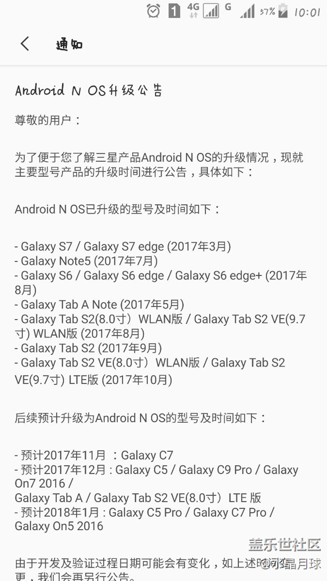 三星note4不再升级N os，有证据，，，