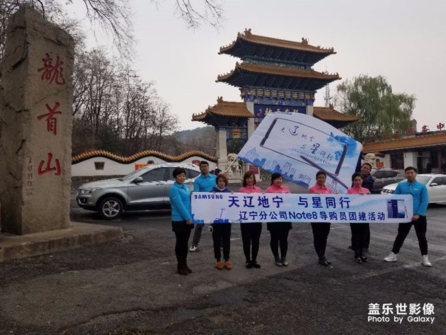 辽宁分公司铁岭小区永往直前