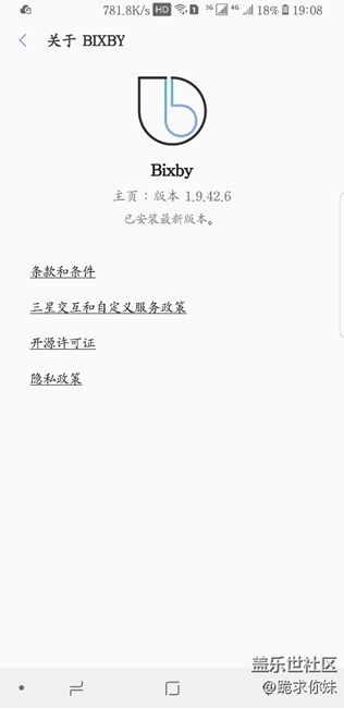 不小心把BIXBY卸载更新了！现在一直都是这个版本！