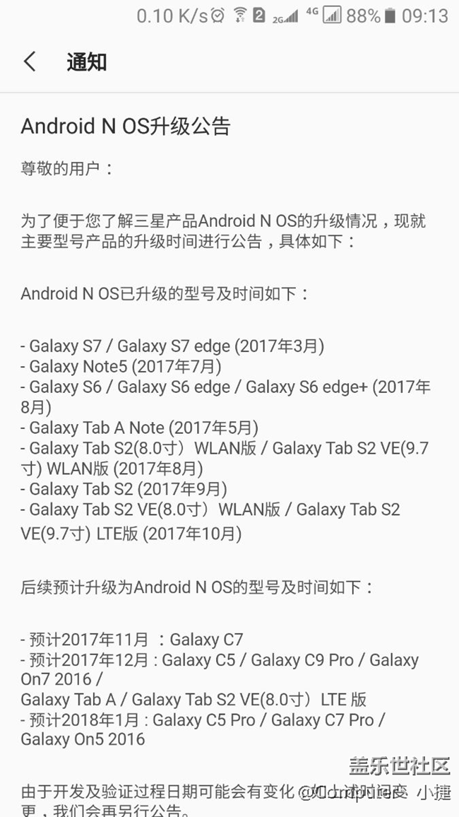 终于要更新安卓7.0了