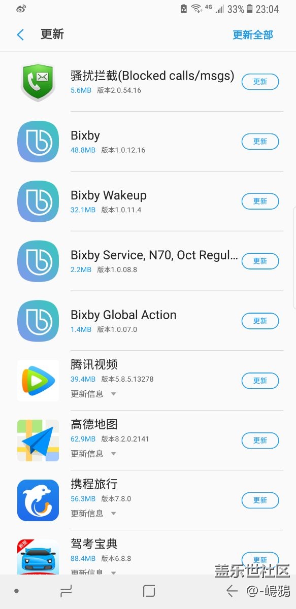 Bixby更新了！有收到的小伙伴吗