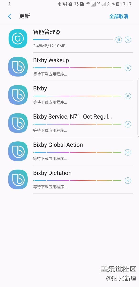 Bixby.各种组件已推送更新。