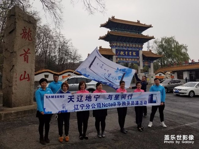 辽宁分公司铁岭小区永往直前