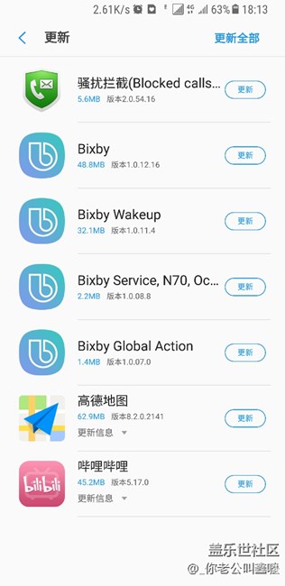 Bixby更新了？