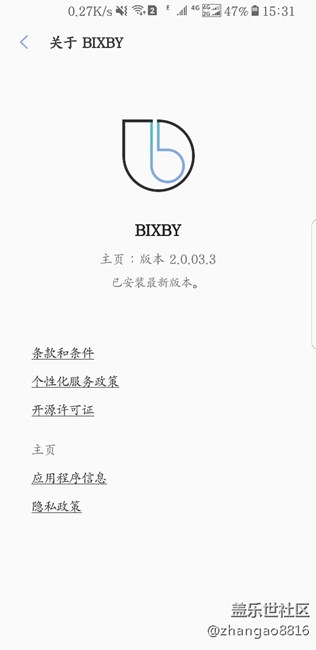 bixby 刚刚更新了
