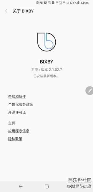 Bixby 看看是这个版本吗？我没有报名测试