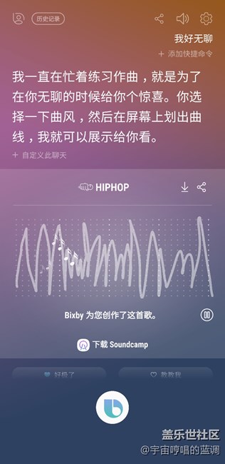 bixby隐藏有趣小功能