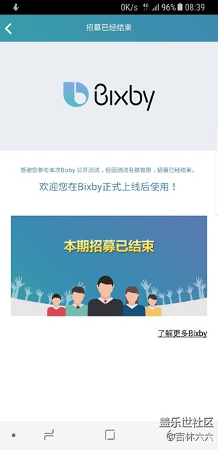 没有抢到bixby公开测试资格的小伙伴们