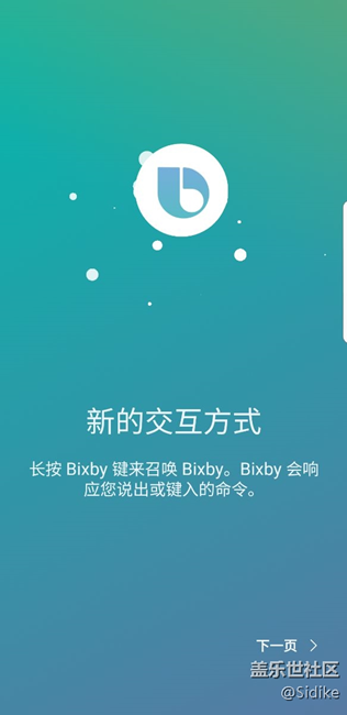 为什么我的bixby是这样的