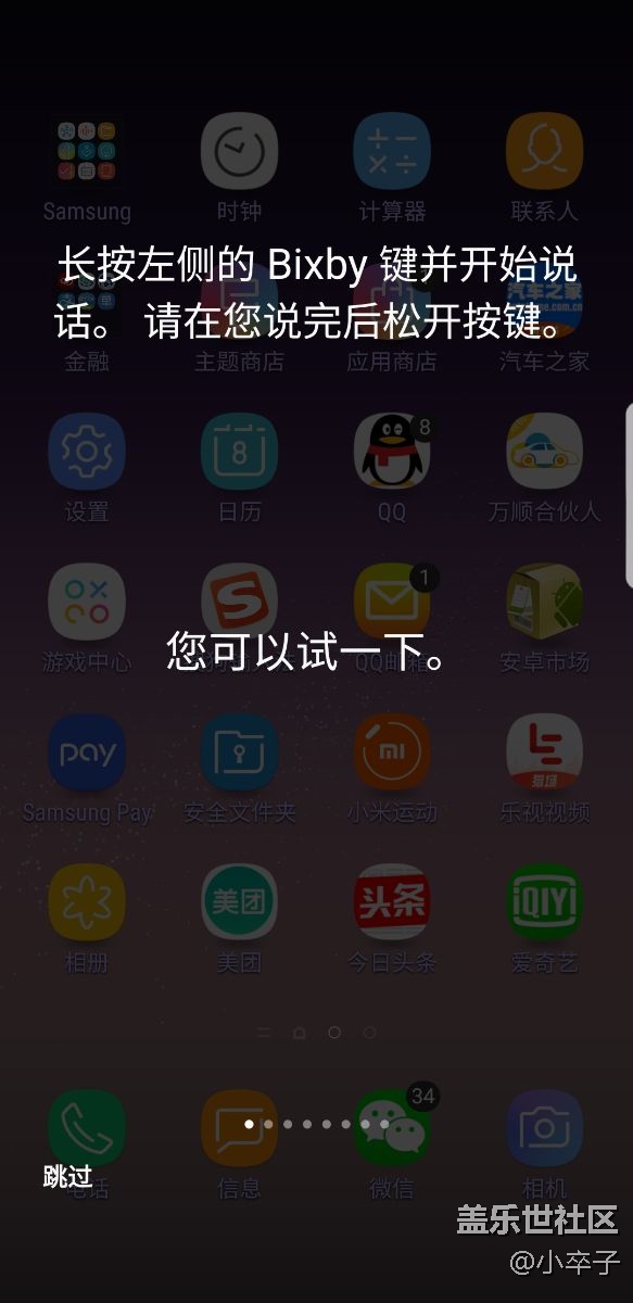 bixby可以用了，不说了，上图
