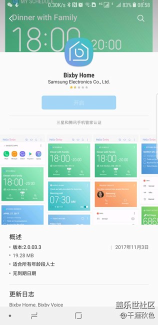 bixby怎么这样了