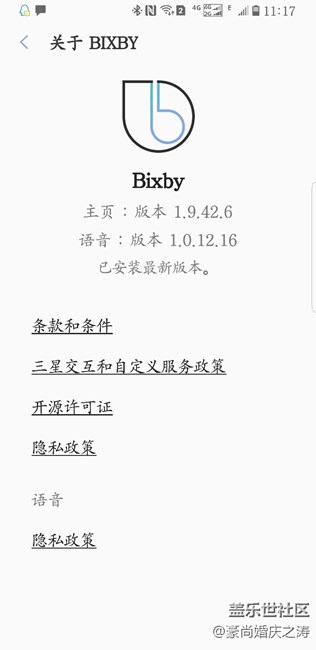 我的Bixby语音已经刷出来了