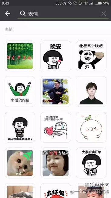 这个功能，让我斗图从来没输过！
