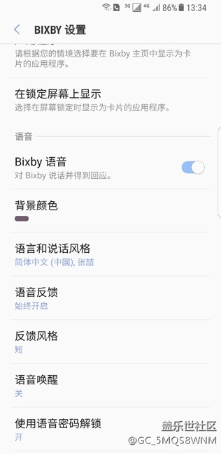 bixby可以用了。