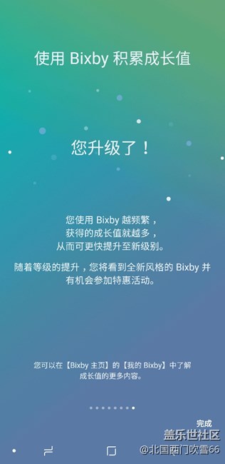 Bixpy完成