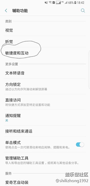 三星s8+虚拟按键