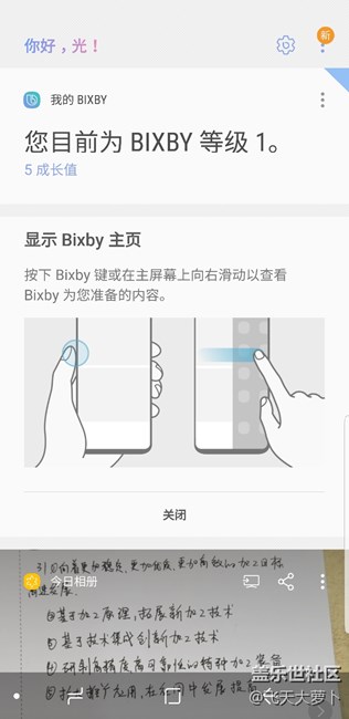 我的港版 bixby已经可以用了！小伙伴们，你们可以了吗？