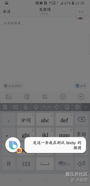 Bixby使用反馈