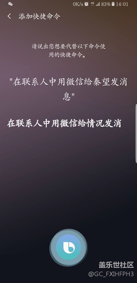 智能语音