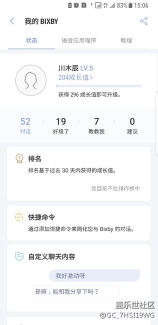 Bixby正式内测啦，好开心