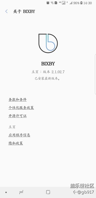 手机里有bixby的语音程序，怎么在主页看不到？