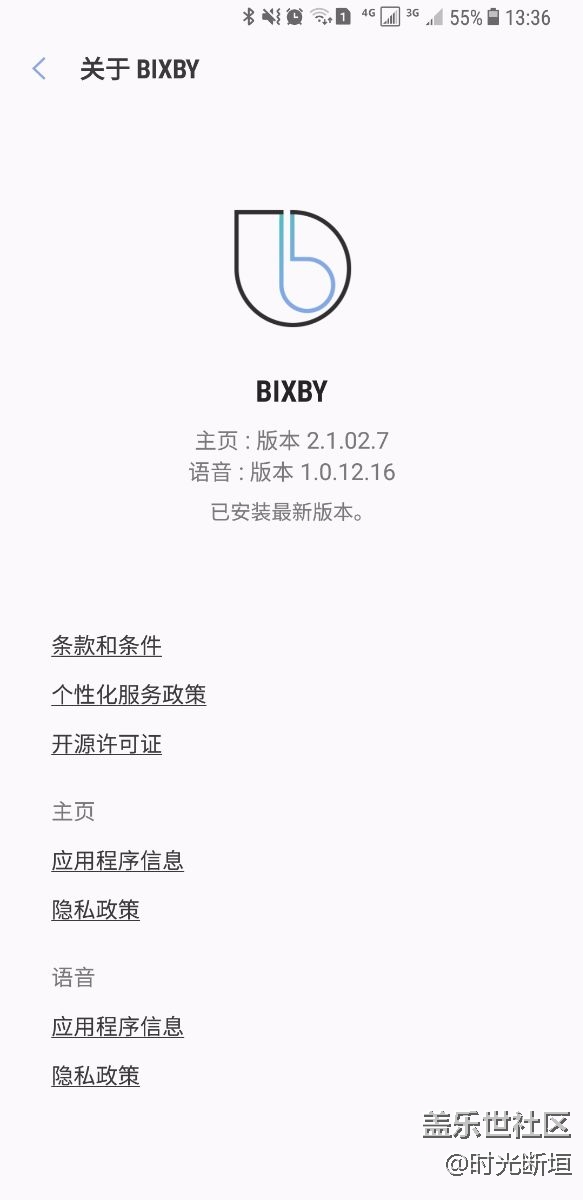 刚刚Bixby 主页又更新了