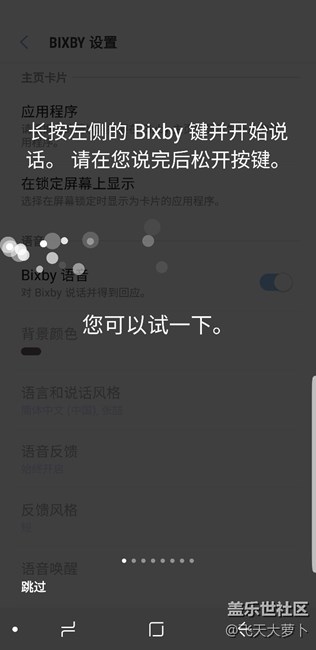 我的港版 bixby已经可以用了！小伙伴们，你们可以了吗？