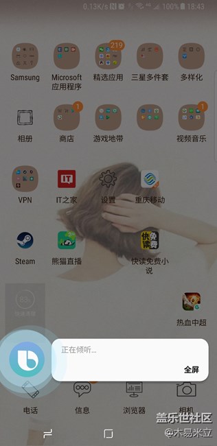 呼叫hi bixby 叫不出来的可以来学学，很好用的额，