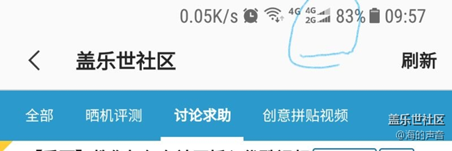 S8，4G信号很弱