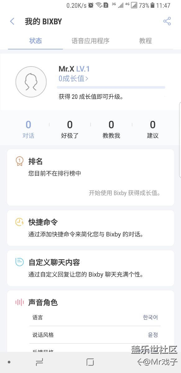 终于可以用bixby了