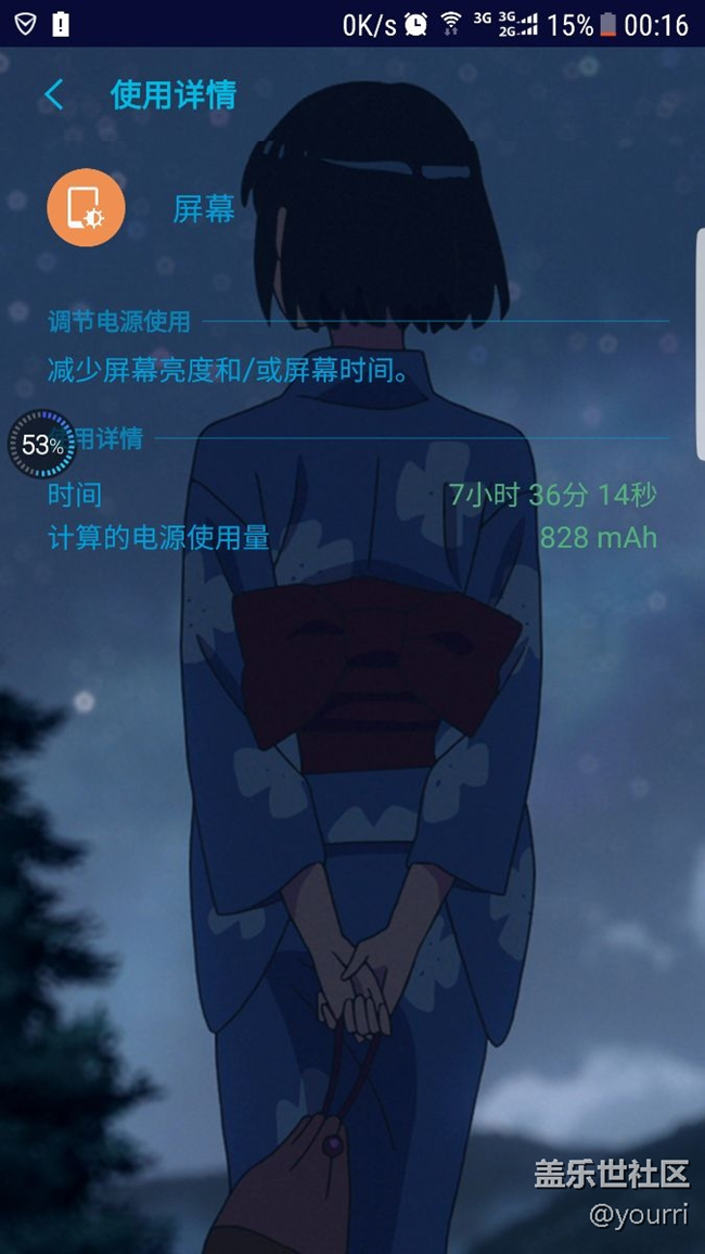 好像这个版本耗电也不是也别差