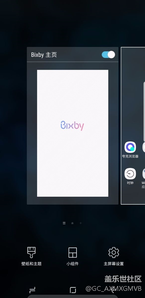 更新了bixby.,启动不了bixby 主页？