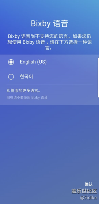 为什么我的bixby是这样的