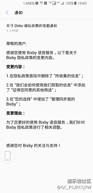 国行版s8更新bixby