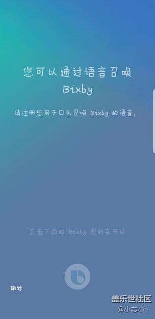 我的bixby出来了。中文的。