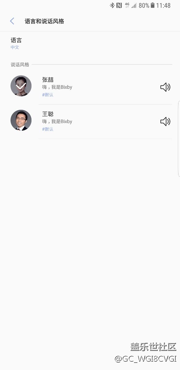bixby中文设置