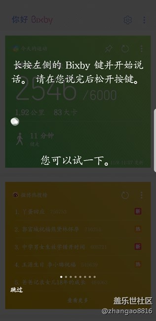 就问你 6不6，