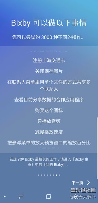 我的港版 bixby已经可以用了！小伙伴们，你们可以了吗？