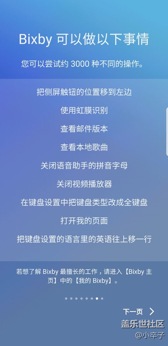 bixby可以用了，不说了，上图