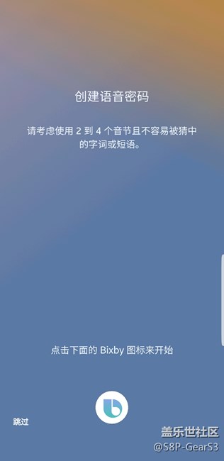 用上语音BIXBY了
