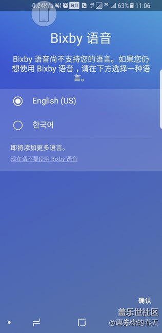bixby已经更新，没收到短信，为啥是英文和韩文，没中文