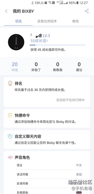 比X比可以用了，不过唤醒词不习惯。能不能更换啊