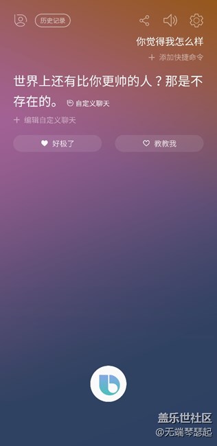 使用bixby,戏精模式已经开启,体验感受会陆续更新。 使用bixby,戏精模式已经开启,体验感受会陆续更新。