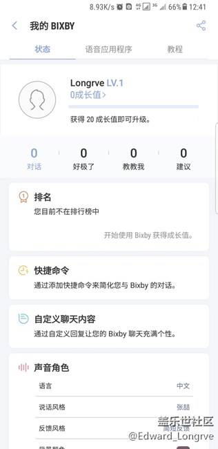 Bixby终于来了，如果你更新了还用不了，我来教你用