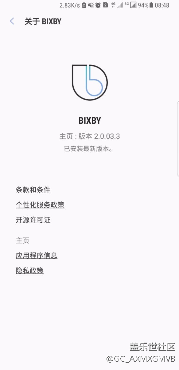 更新了bixby.,启动不了bixby 主页？