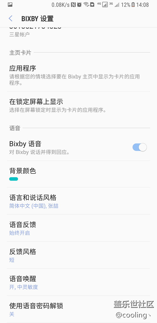 #bixby体验#bixby初体验与讨论持续更新~ #bixby体验#bixby初体验与讨论持续更新~