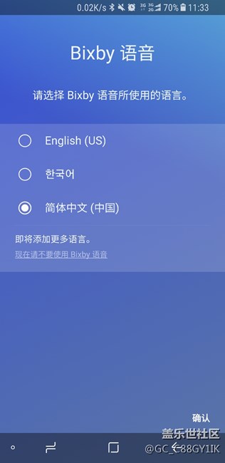 看来Bixby是可以用了